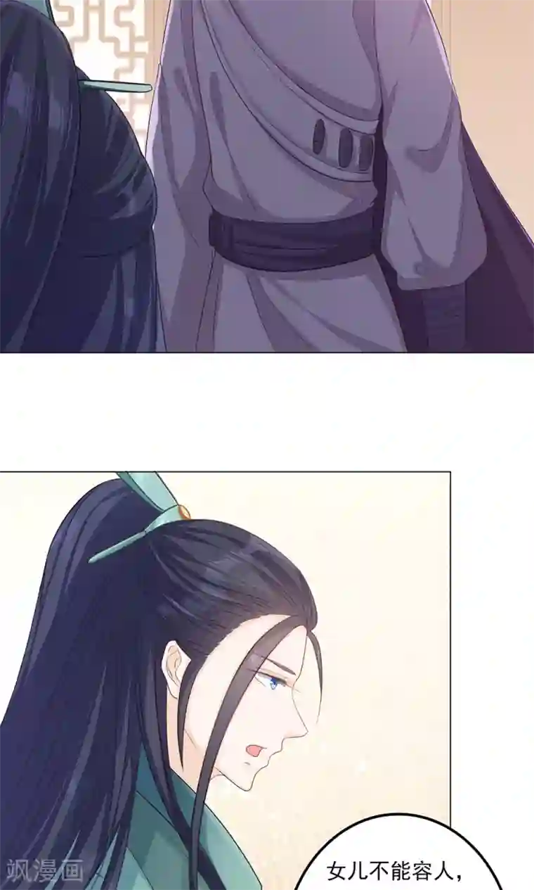 狐妖传第8话 恶人先告状