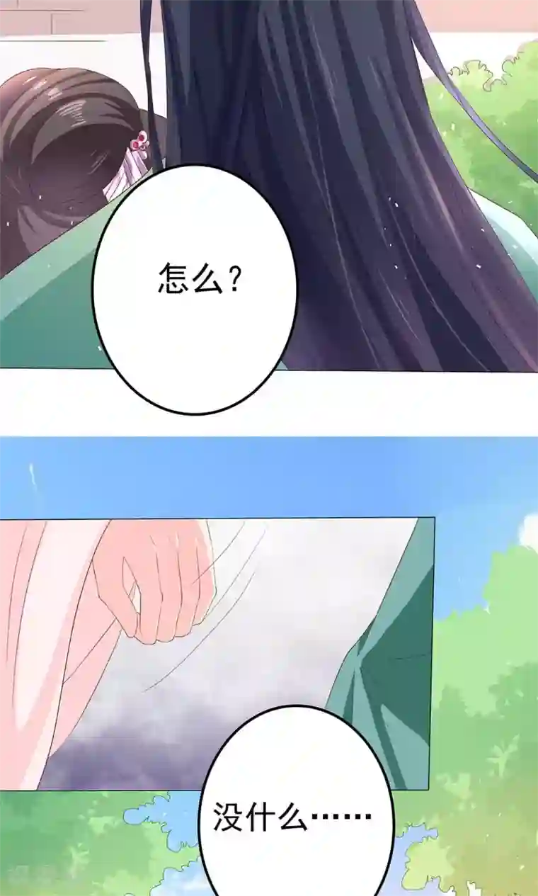 狐妖传第9话 情不知所起