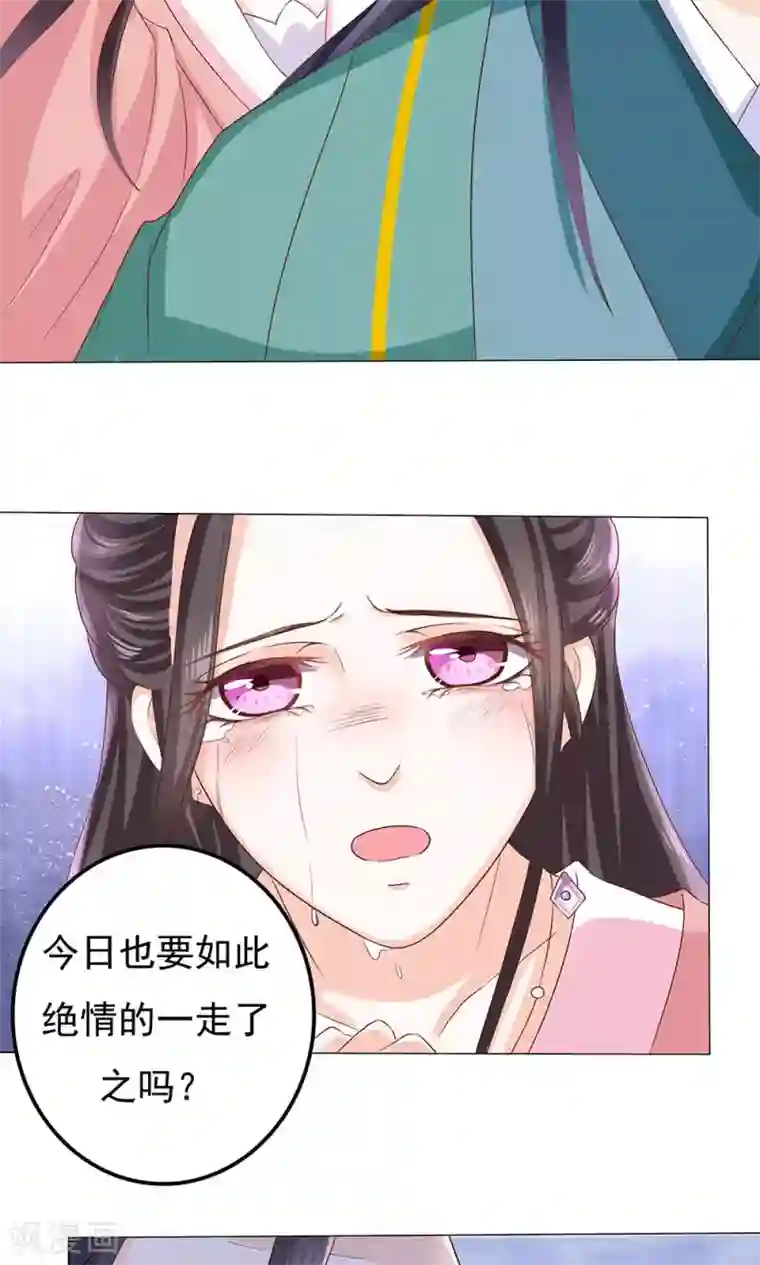 狐妖传第9话 情不知所起