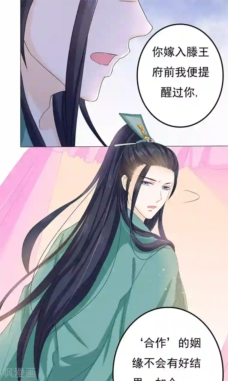 狐妖传第9话 情不知所起