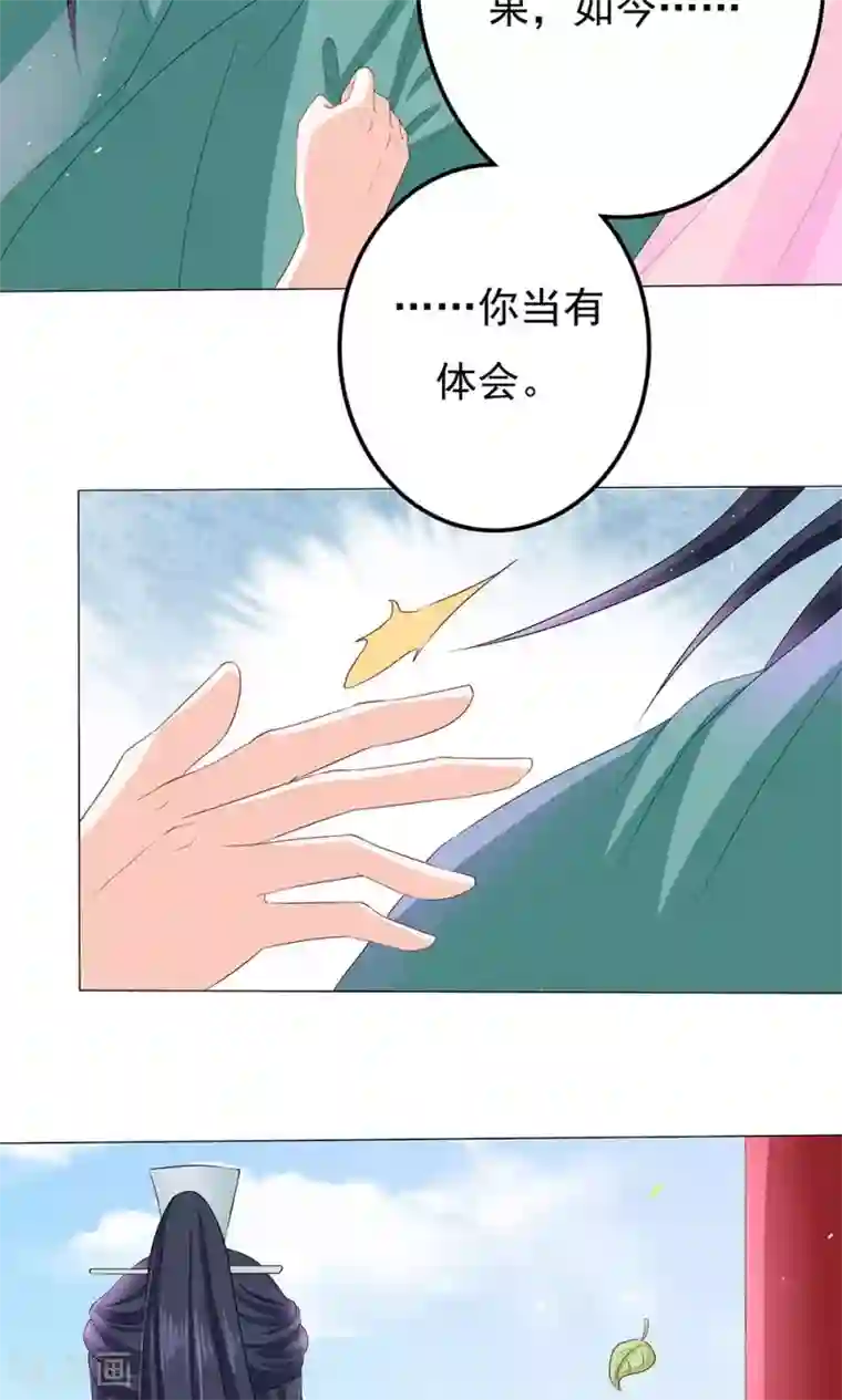 狐妖传第9话 情不知所起