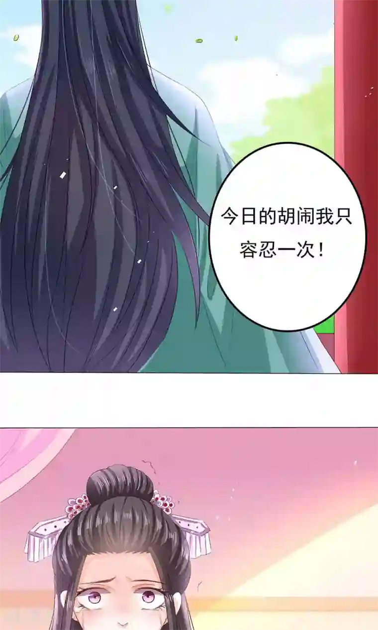 狐妖传第9话 情不知所起