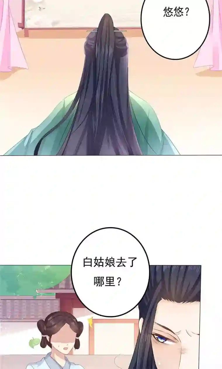 狐妖传第9话 情不知所起