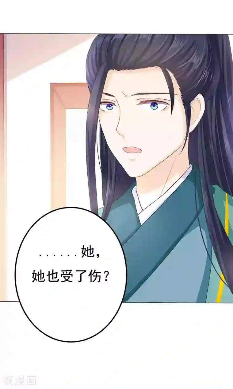 狐妖传第9话 情不知所起