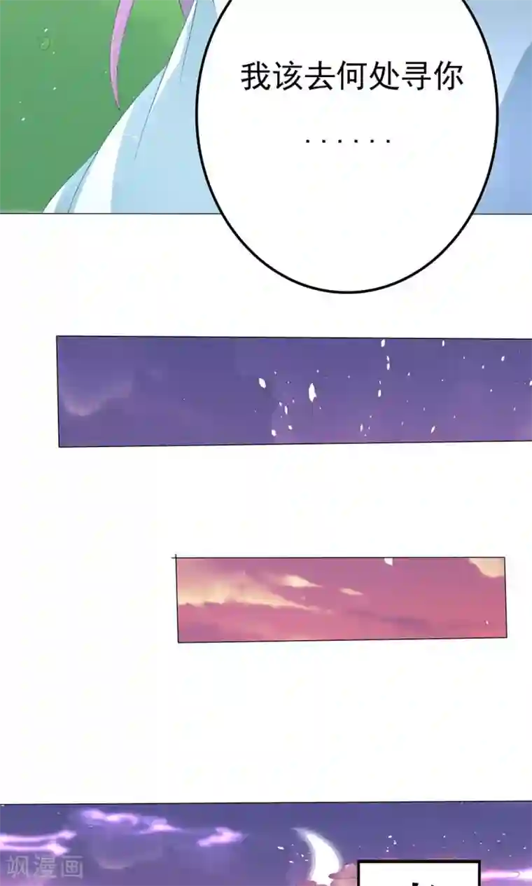 狐妖传第9话 情不知所起