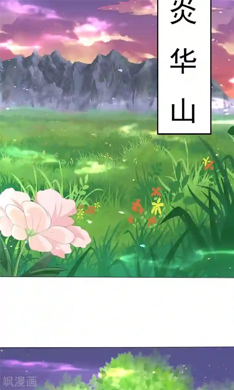 狐妖传第9话 情不知所起