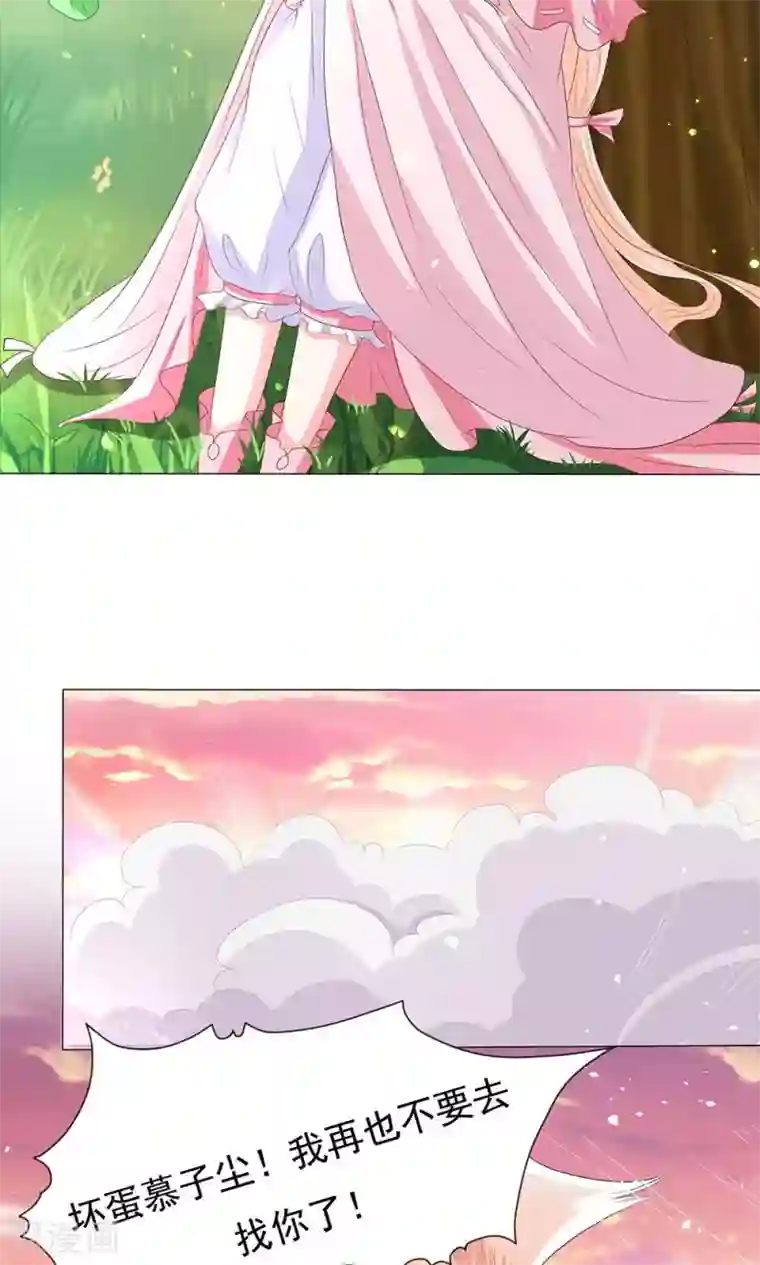 狐妖传第9话 情不知所起