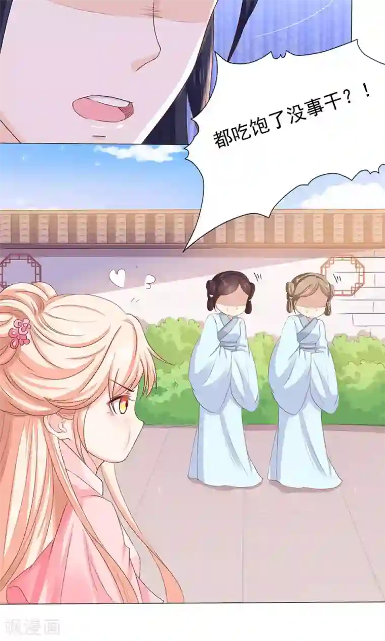 狐妖传第9话 情不知所起