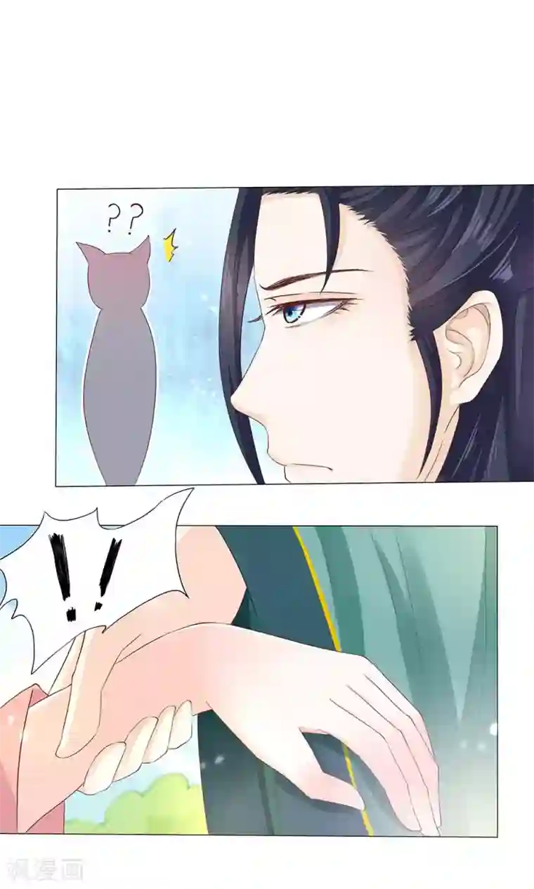 狐妖传第9话 情不知所起