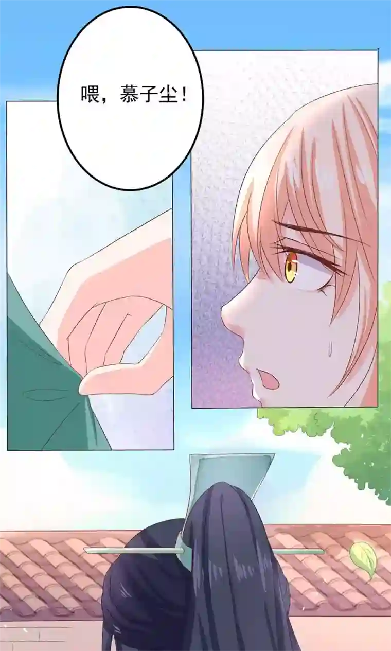 狐妖传第9话 情不知所起