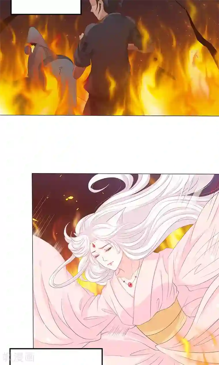 狐妖传第10话 圣女的没落