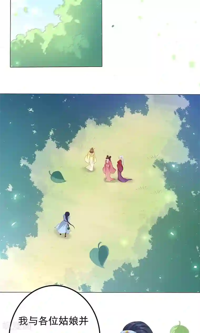 狐妖传第10话 圣女的没落