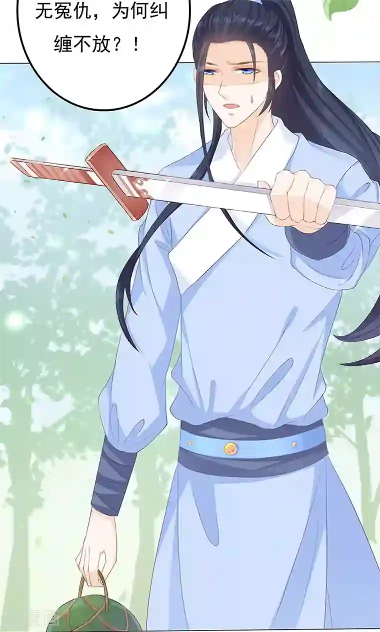 狐妖传第10话 圣女的没落