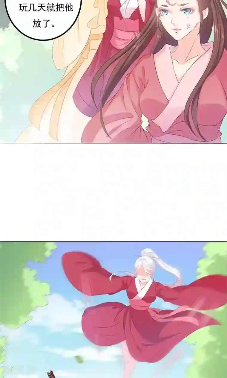 狐妖传第10话 圣女的没落