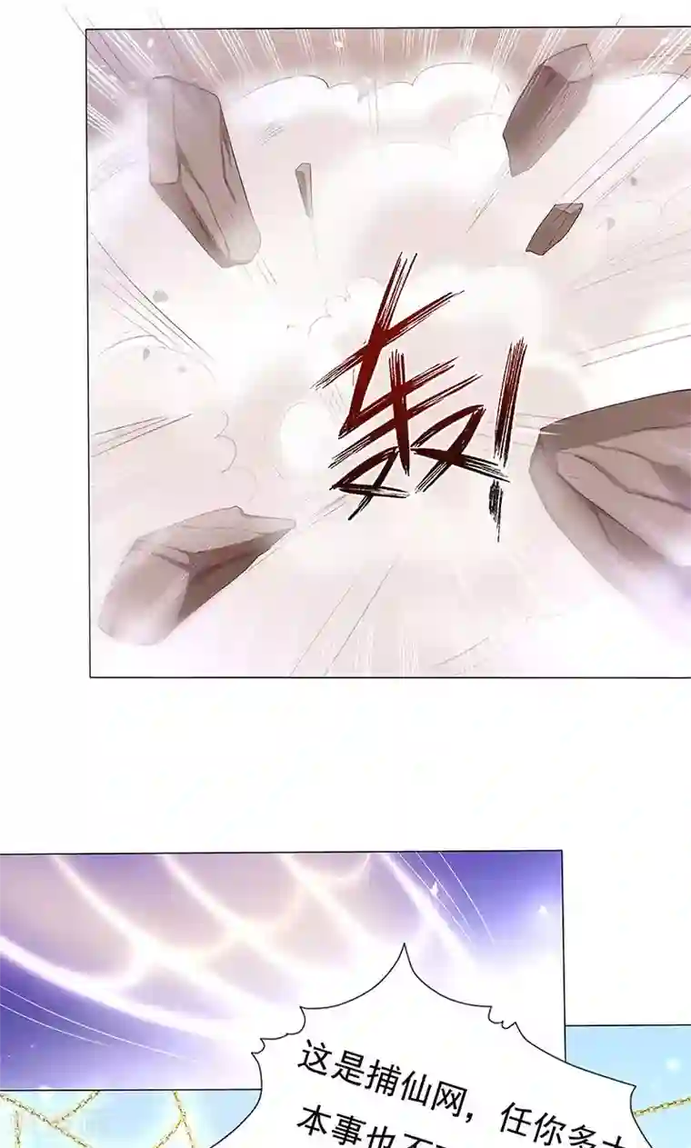 狐妖传第10话 圣女的没落