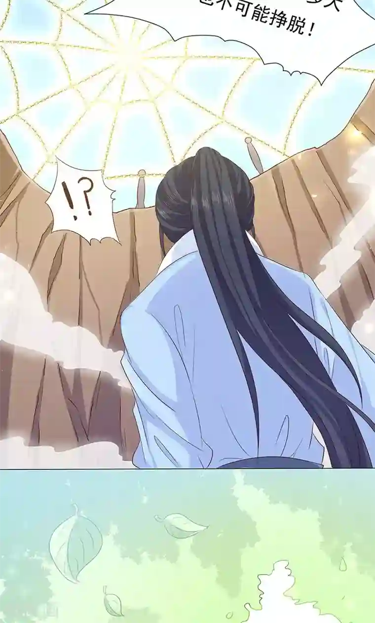 狐妖传第10话 圣女的没落