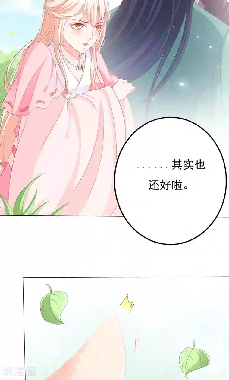 狐妖传第10话 圣女的没落