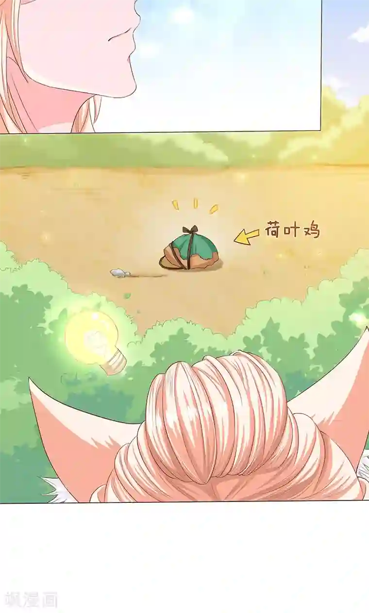 狐妖传第11话 神力突现