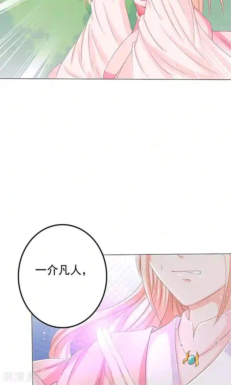 狐妖传第11话 神力突现