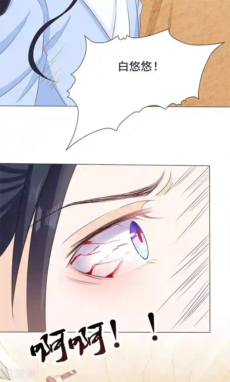 狐妖传第11话 神力突现