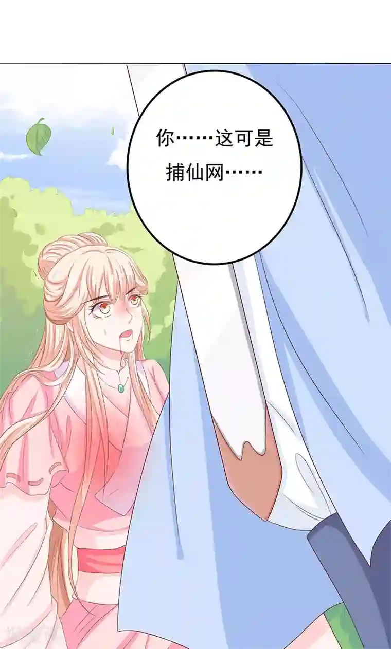 狐妖传第11话 神力突现