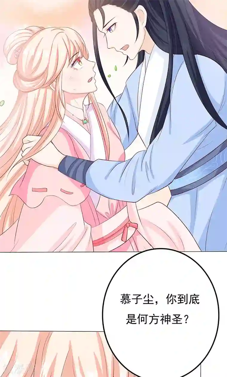 狐妖传第11话 神力突现