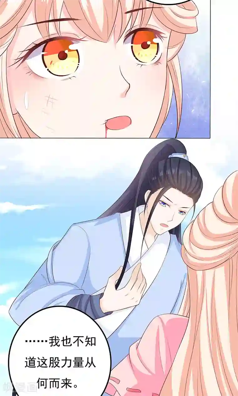 狐妖传第11话 神力突现