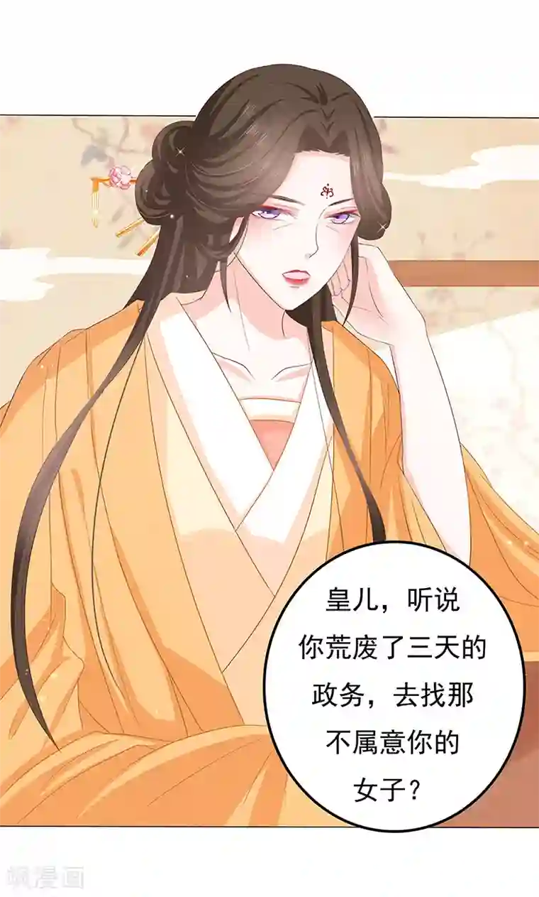 狐妖传第11话 神力突现