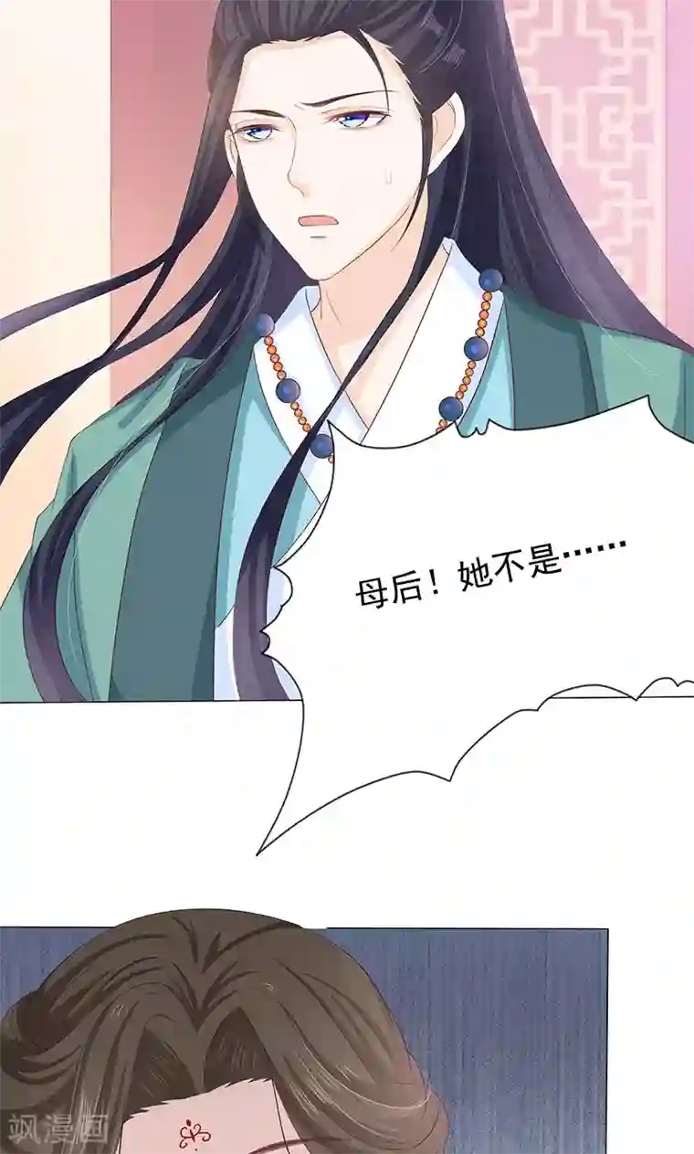 狐妖传第11话 神力突现