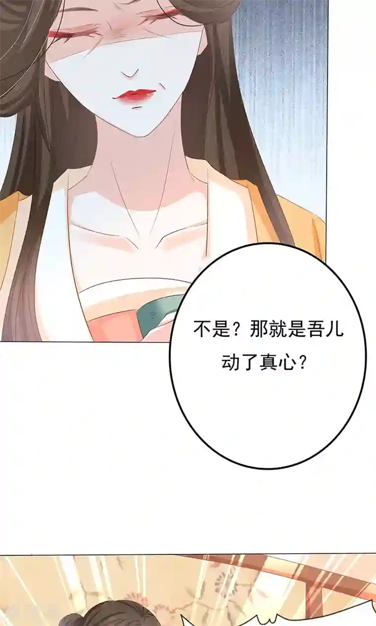 狐妖传第11话 神力突现