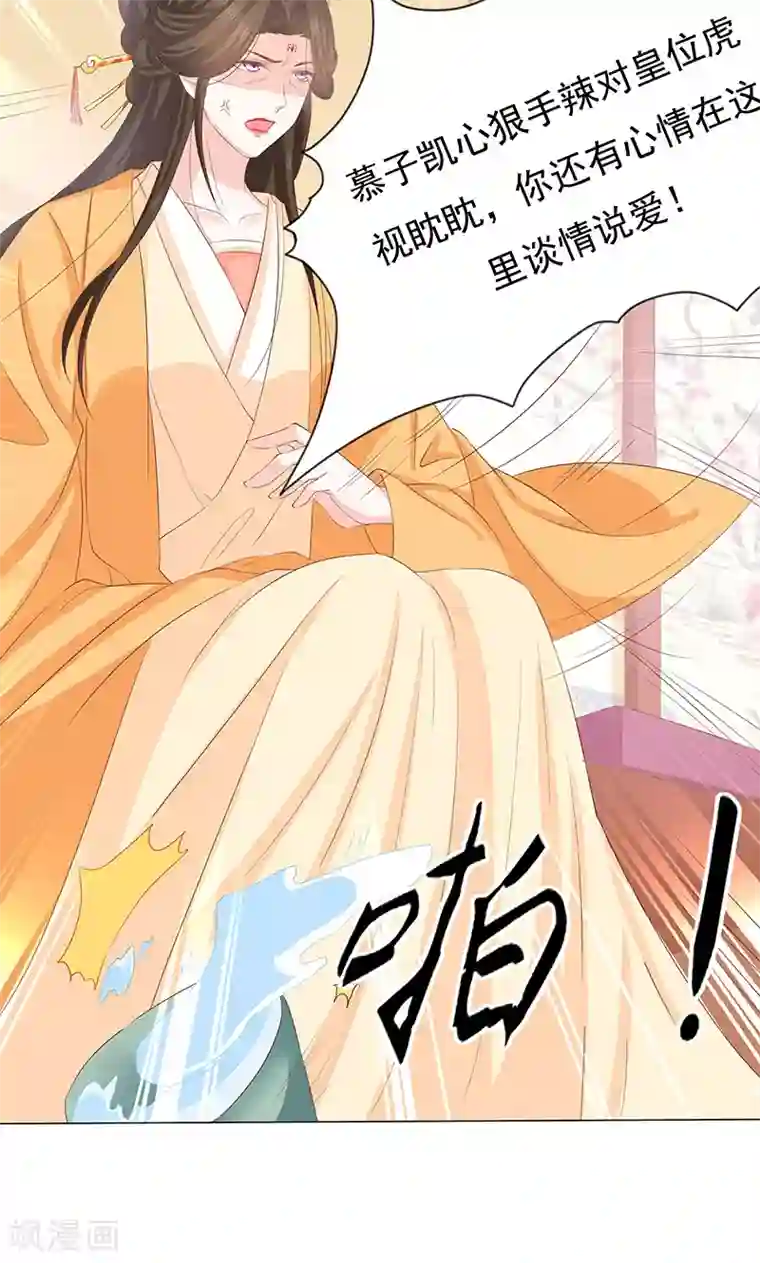 狐妖传第11话 神力突现