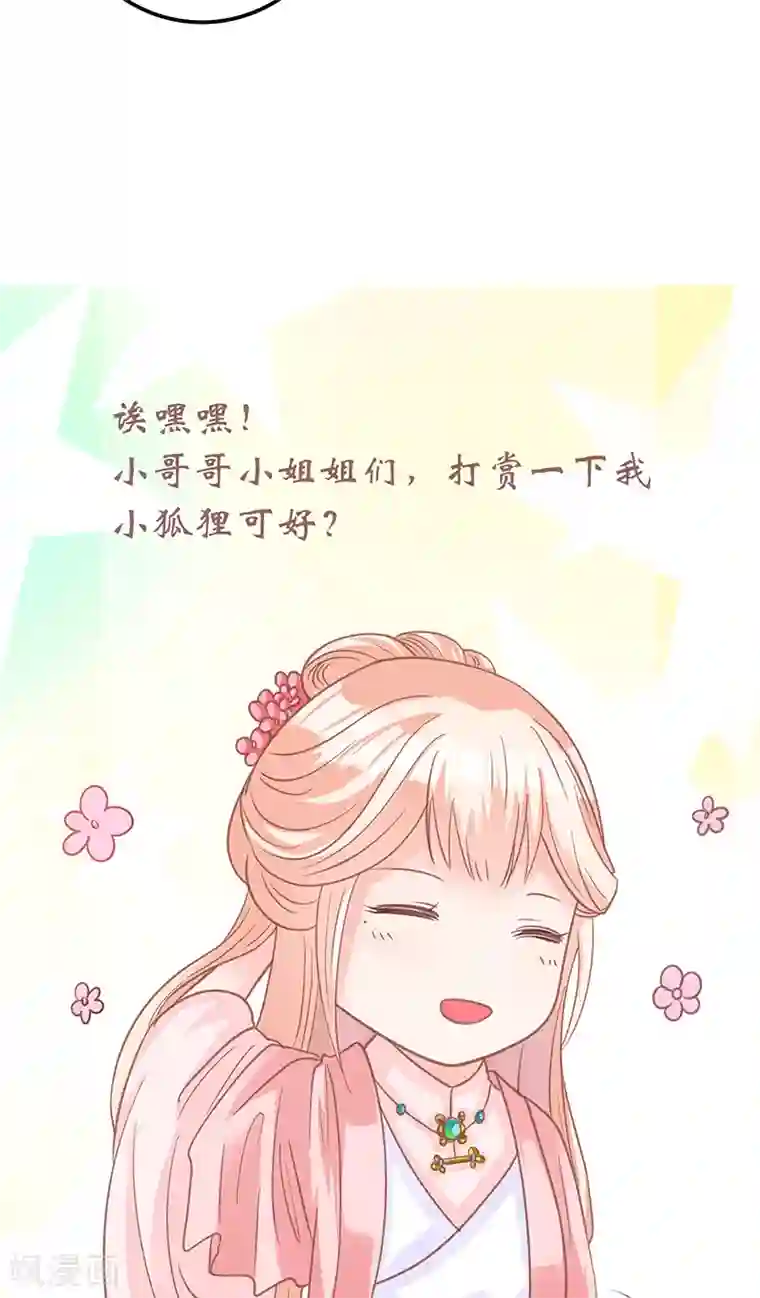 狐妖传第11话 神力突现