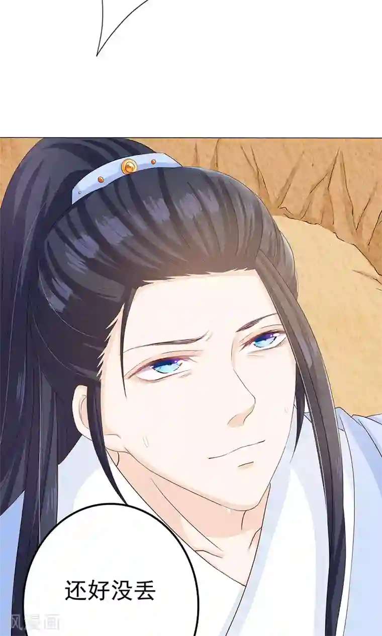 狐妖传第11话 神力突现