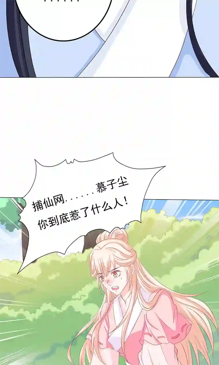 狐妖传第11话 神力突现