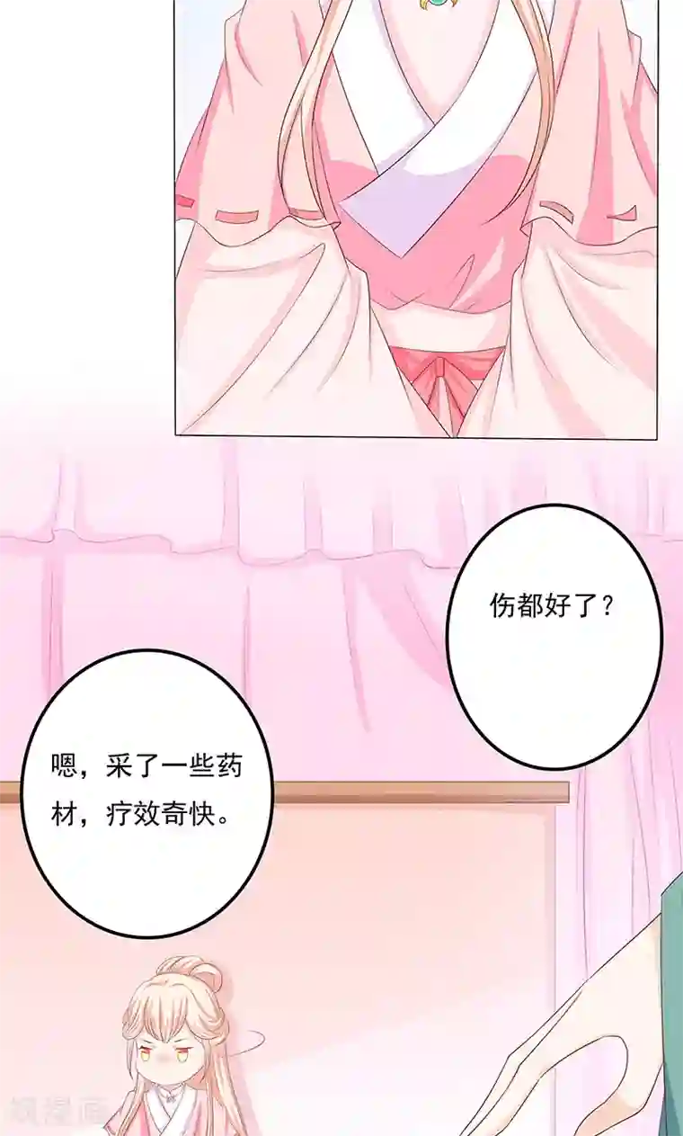 狐妖传第12话 隔阂