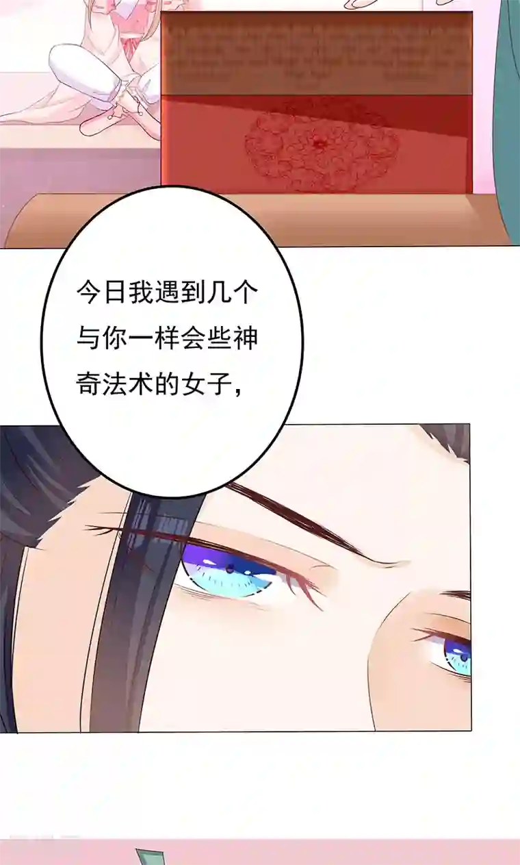 狐妖传第12话 隔阂