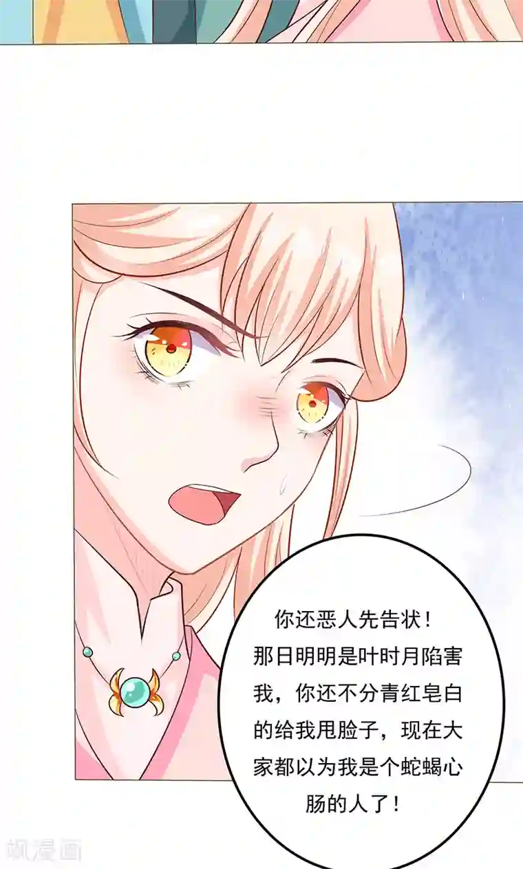 狐妖传第12话 隔阂