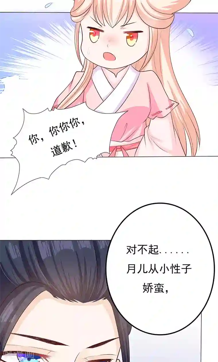 狐妖传第12话 隔阂