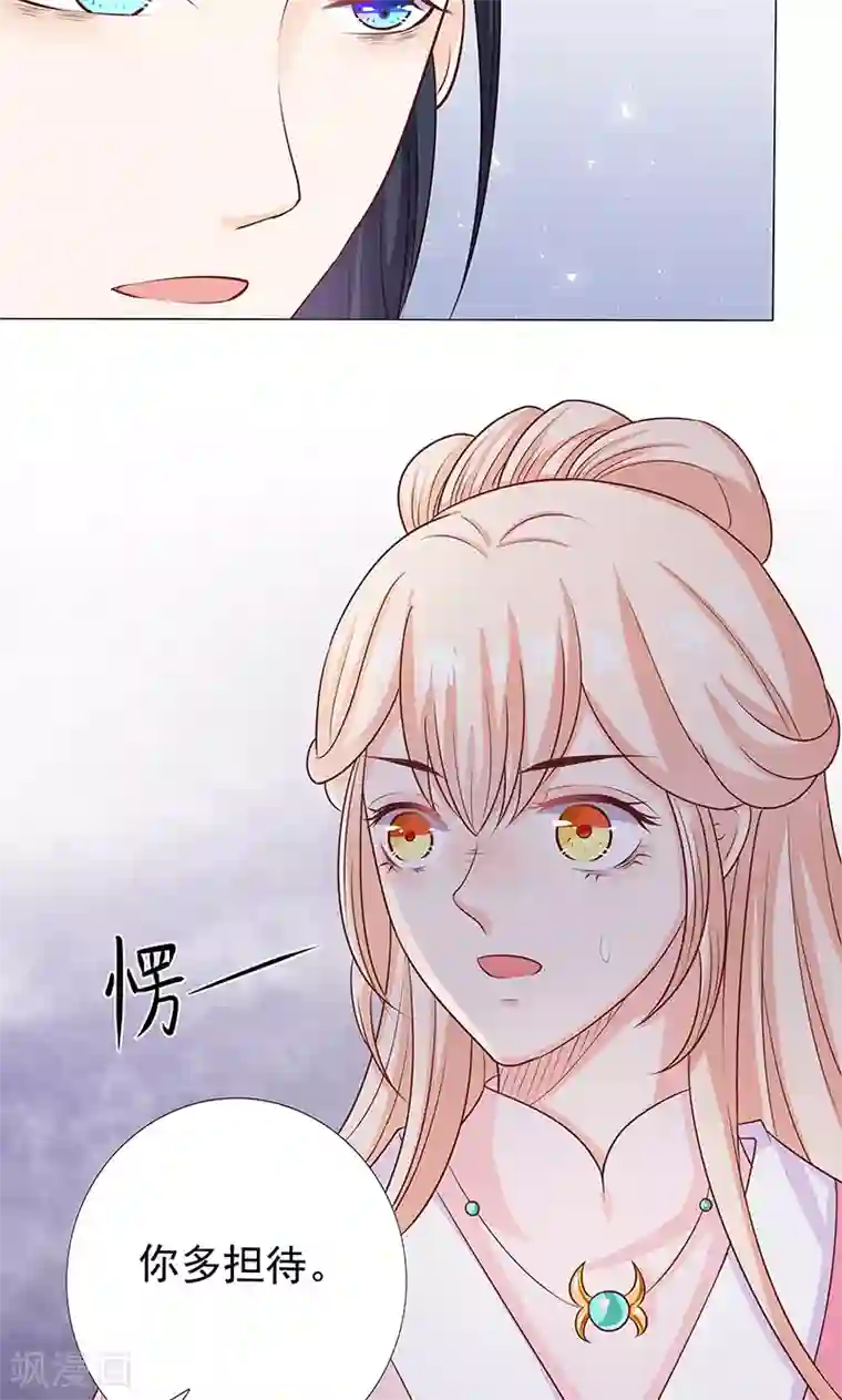 狐妖传第12话 隔阂