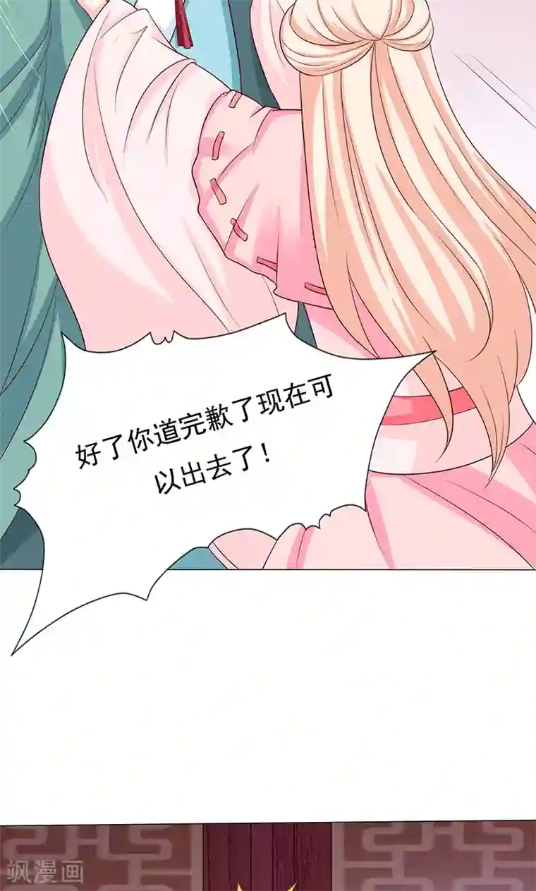 狐妖传第12话 隔阂