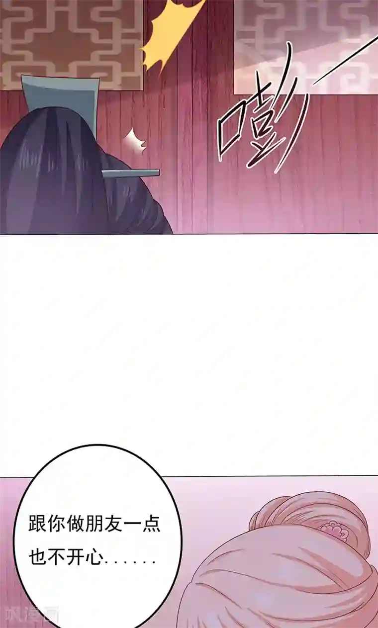 狐妖传第12话 隔阂