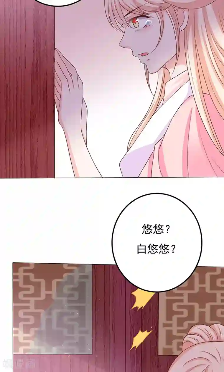 狐妖传第12话 隔阂