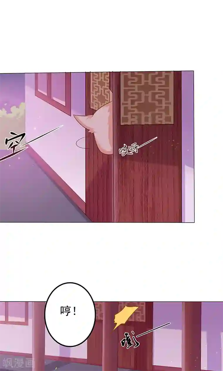 狐妖传第12话 隔阂