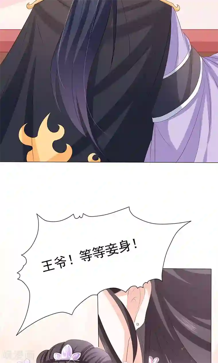 狐妖传第12话 隔阂