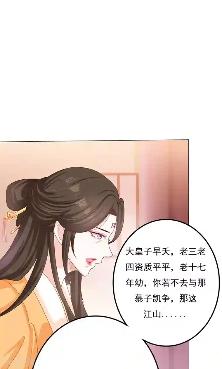 狐妖传第12话 隔阂