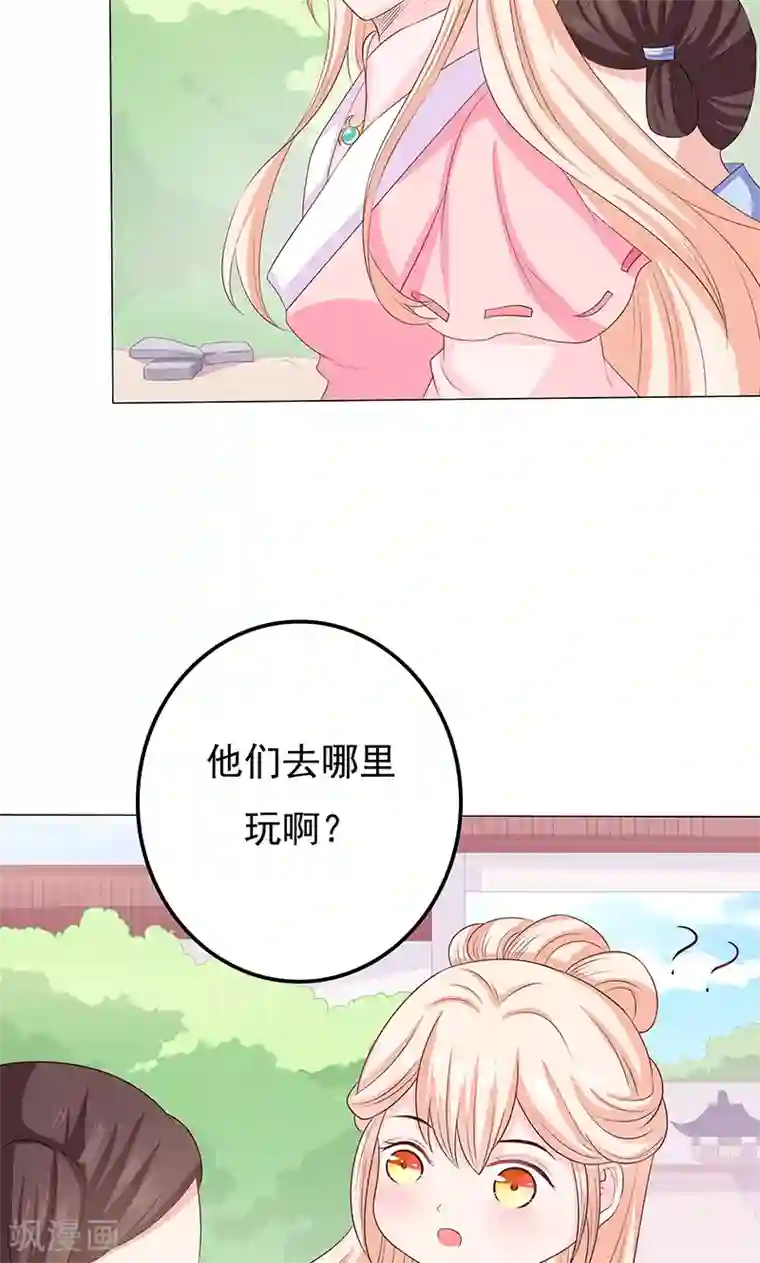 狐妖传第12话 隔阂