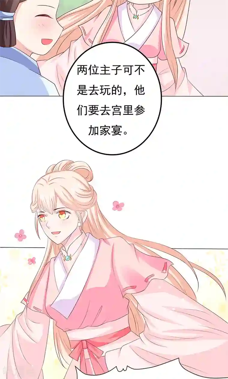 狐妖传第12话 隔阂