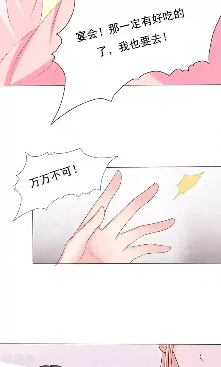 狐妖传第12话 隔阂