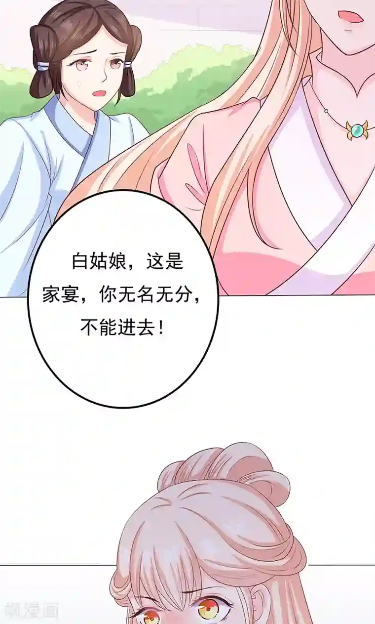 狐妖传第12话 隔阂