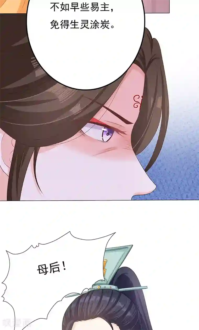 狐妖传第12话 隔阂